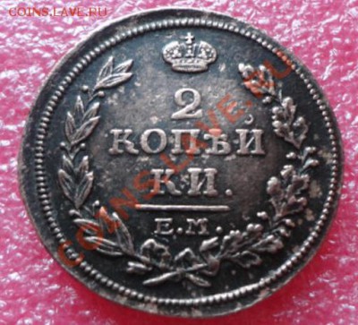 2копейки 1814год - DSC01657.JPG