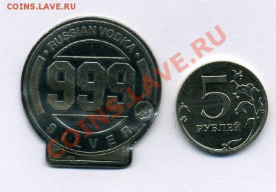 Классификация жетонов СТандарТЪ и др. водочных жетонов из Ag - img819