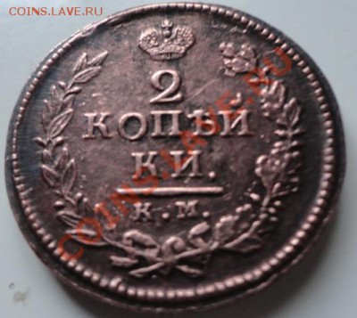 2 копейки 1818год КМ-ДБ - DSC01654.JPG