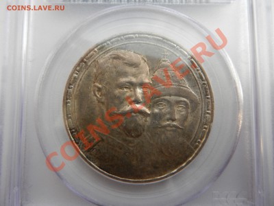 РУБЛЬ 1913 (300 ЛДР) РCGS MS62 - DSCN0913.JPG