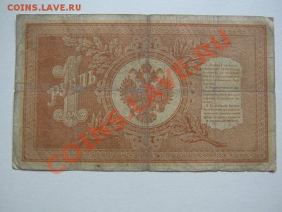 1 рубль 1898 г. Коншин - Коншин-Барышев 002