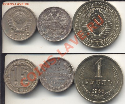 15 копеек 1949.До 1.06.12 в 22.07 - 1949
