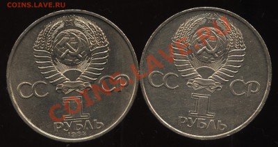 1 рубль Попов, СССР - 60 лет  до   3.06  22-30 - 002