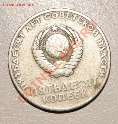 50 копеек 1967г. Что это за брак? - 39.JPG