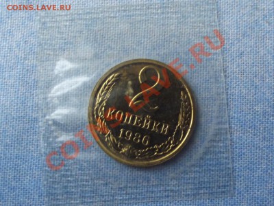 2 коп. 1986г.Unc в запайке до 31.05.12г. до 22-00мск - DSCF0492