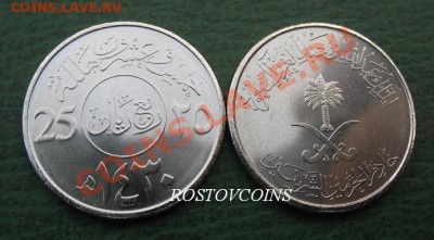 Монеты Бл. Востока и Сев. Африки UNC наборами и отдельно - 30 САУДОВСКАЯ АРАВИЯ  25 халала 2010 г. UNC = 50.JPG