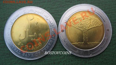 Монеты Бл. Востока и Сев. Африки UNC наборами и отдельно - 45 ЙЕМЕН 20 риалов  2004 г. (биметалл) UNC = 100.JPG