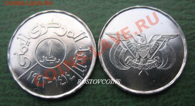 Монеты Бл. Востока и Сев. Африки UNC наборами и отдельно - 42 ЙЕМЕН 1 риал 1993 г. UNC = 30.JPG