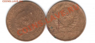 5 копеек 1930, 1946 гг - пятаки