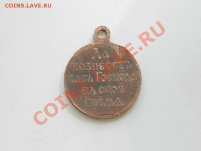 две царских медали, РЯВ, и  в память о великой войне. - ряв. 2