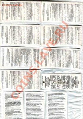 Билеты моментальн лотереи 11шт. до 05.06.12г. в 19.00 - IMAGE0063.JPG