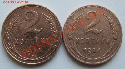 2 копейки 1924 разновидности - 2 kop 241