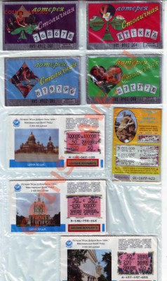 Билеты моментальн лотереи 11шт. до 05.06.12г. в 19.00 - IMAGE0077.JPG