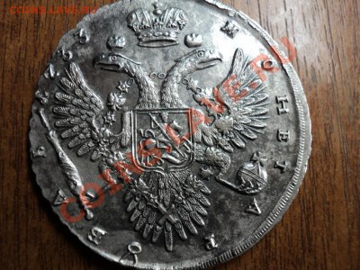 имперское серебро, подлинность? - DSC00422.JPG