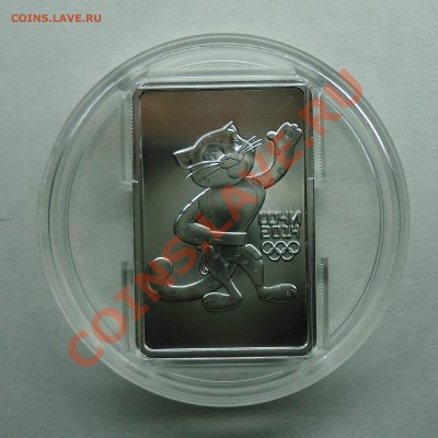 3 рубля "Сочи 2014. Леопард" 2011г Ag. - 3рЛеопард