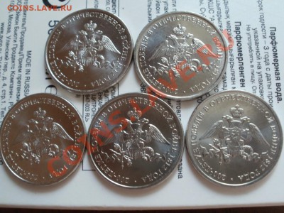 2Рубля 200-Летие 5шт. До 1.06.2012г 22.00мск - P5305477.JPG