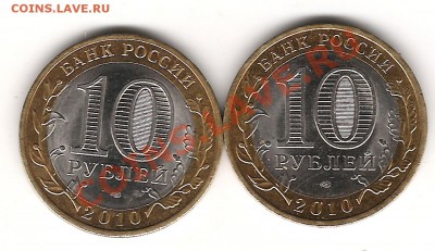 10 руб Перепись 2 шт до 31.05 22.00 мск-короткий - Изображение 1210