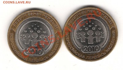 10 руб Перепись 2 шт до 31.05 22.00 мск-короткий - Изображение 1211