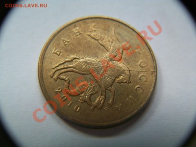 50 коп.,расколы, 3шт.,+ бонусы ,  до 03.06.12  23-00 - 000_0004.JPG