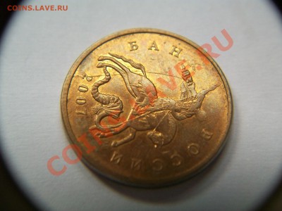 50 коп.,расколы, 3шт.,+ бонусы ,  до 03.06.12  23-00 - 000_0005.JPG