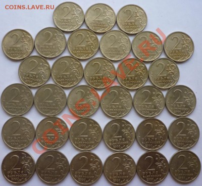 32 2-х рублёвые юбилейные монеты 2000-2001гг. оценка - P1080825.JPG
