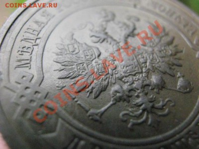 2 копейки 1914г. Отличные. До 31.05.2012г. - 31.05 006.JPG