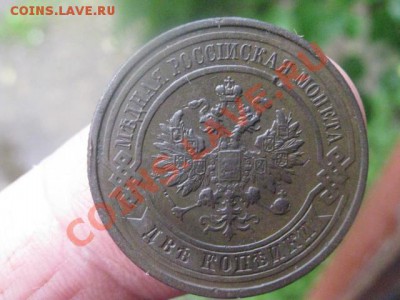 2 копейки 1914г. Отличные. До 31.05.2012г. - 31.05 005.JPG