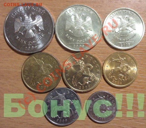 БОНУС!!! - 09