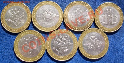 МИНИСТЕРСТВА 10 руб. 2002 г. до 31.5 21-00 - Министерства 2002.JPG