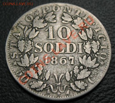 Ватикан, 1867 год, 10 s, серебро, до 05.06 в 21-00 мск - 1867 ват а