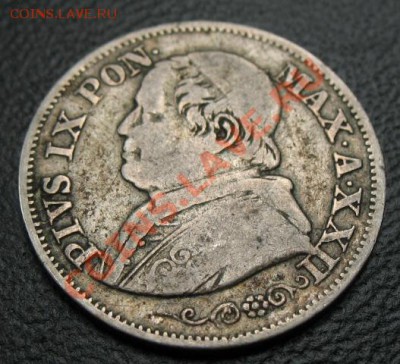 Ватикан, 1867 год, 10 s, серебро, до 05.06 в 21-00 мск - 1867 ват