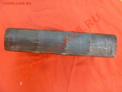Устав - P1010148.JPG