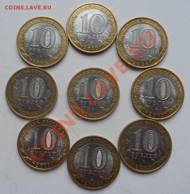9 монет из оборота-ДГР,субъекты РФ до 04.06.12 - SAM_1171.JPG