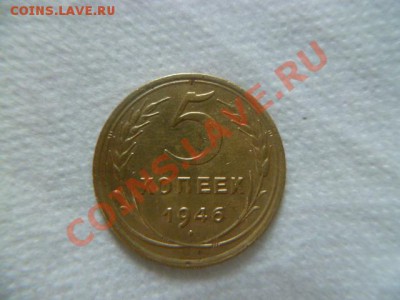 5 копеек 1940,43,46 годов - P1020540-2.JPG