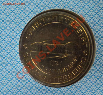 Набор 50 лет Победы и Набор 300 лет Российского флота Оценка - DSC02658.JPG