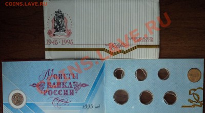 Набор 50 лет Победы и Набор 300 лет Российского флота Оценка - DSC02657.JPG