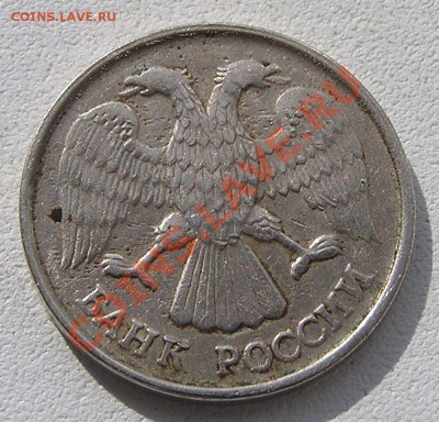 10 рублей 1992 г. ЛМД. Брак? - 2