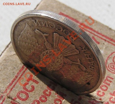 10 рублей 1992 г. ЛМД. Брак? - 4