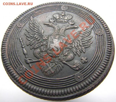 5 копеек 1807 года (кольцевик) оценка - IMGP9146.JPG
