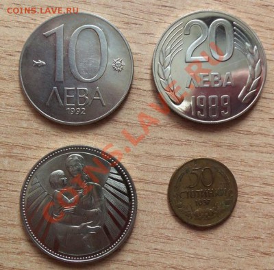 Монеты Болгарии-4 штуки  до 05.06.12 в 22.00 - 101_2136
