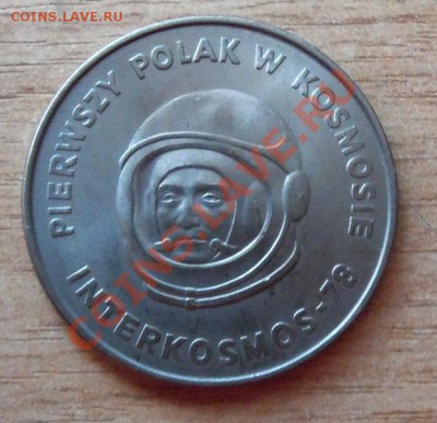 Польша 20 злотых-1978г ( космонавт )  до 05.06.12 в 22.00 - 101_1856
