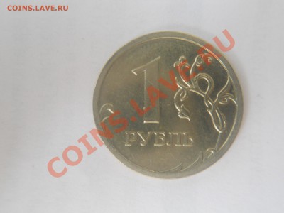 1 рубль 2007 ММД. Интересный гурт. - DSCN1647.JPG