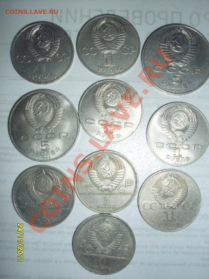 Юбилейные рубли СССР (10 штук) до 03.06.12 - SDC10538.JPG