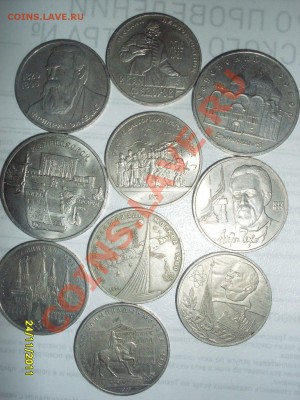 Юбилейные рубли СССР (10 штук) до 03.06.12 - SDC10535.JPG