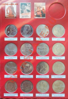 Юбилейные рубли СССР-64 шт+копейки 67 года 05.06.12 в 22.00 - 101_2125