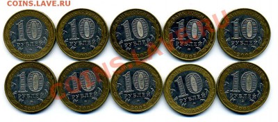 10 руб БМ - Министерство внутр. дел - 10 штук, до 06.06.12 - 10р мвд 10шт 2