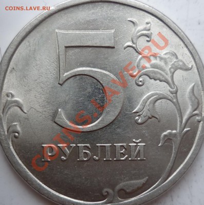 5 рублей 2009г.СПМД сталь шт.Б? - P1090100.JPG