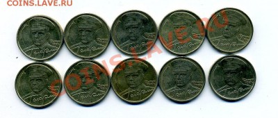 2 руб Гагарин 2001 спмд - 10 штук - 2р гагарин сп 10шт