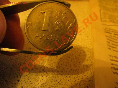 1 рубль 2007 ММД шт.1.11 до 4.06 22.00 Мск - IMG_0679.JPG