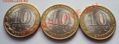 === 10 руб. Перепись - 3шт.  ---  до 03.06.2012 - Перепись-2